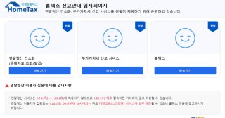 연말정산 준비꿀팁
