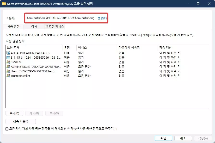 윈도우 파일탐색기 갤러리 기능 미리 사용해 보는 방법 사진 8