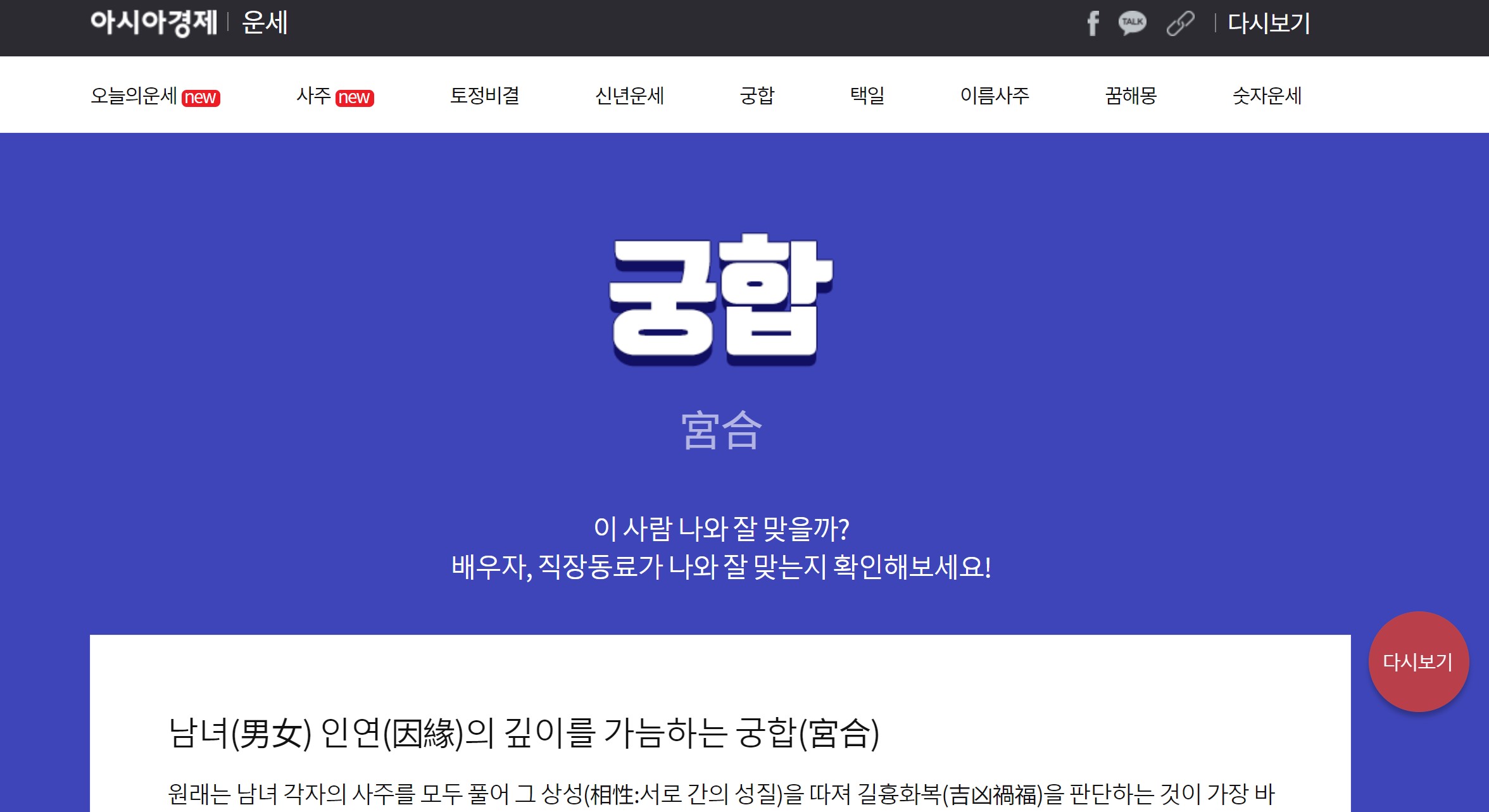 커플무료궁합 바로가기