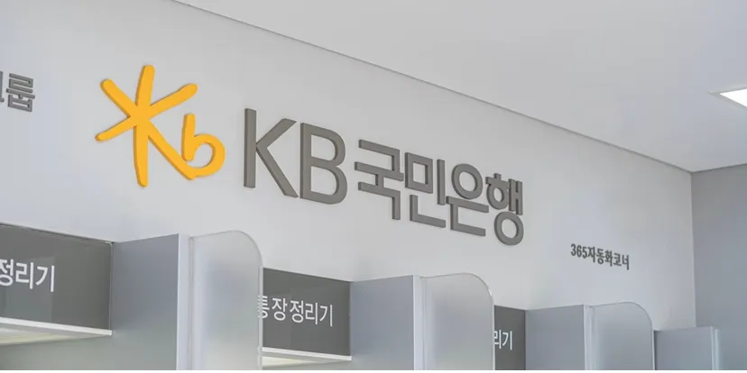 국민은행 영업시간