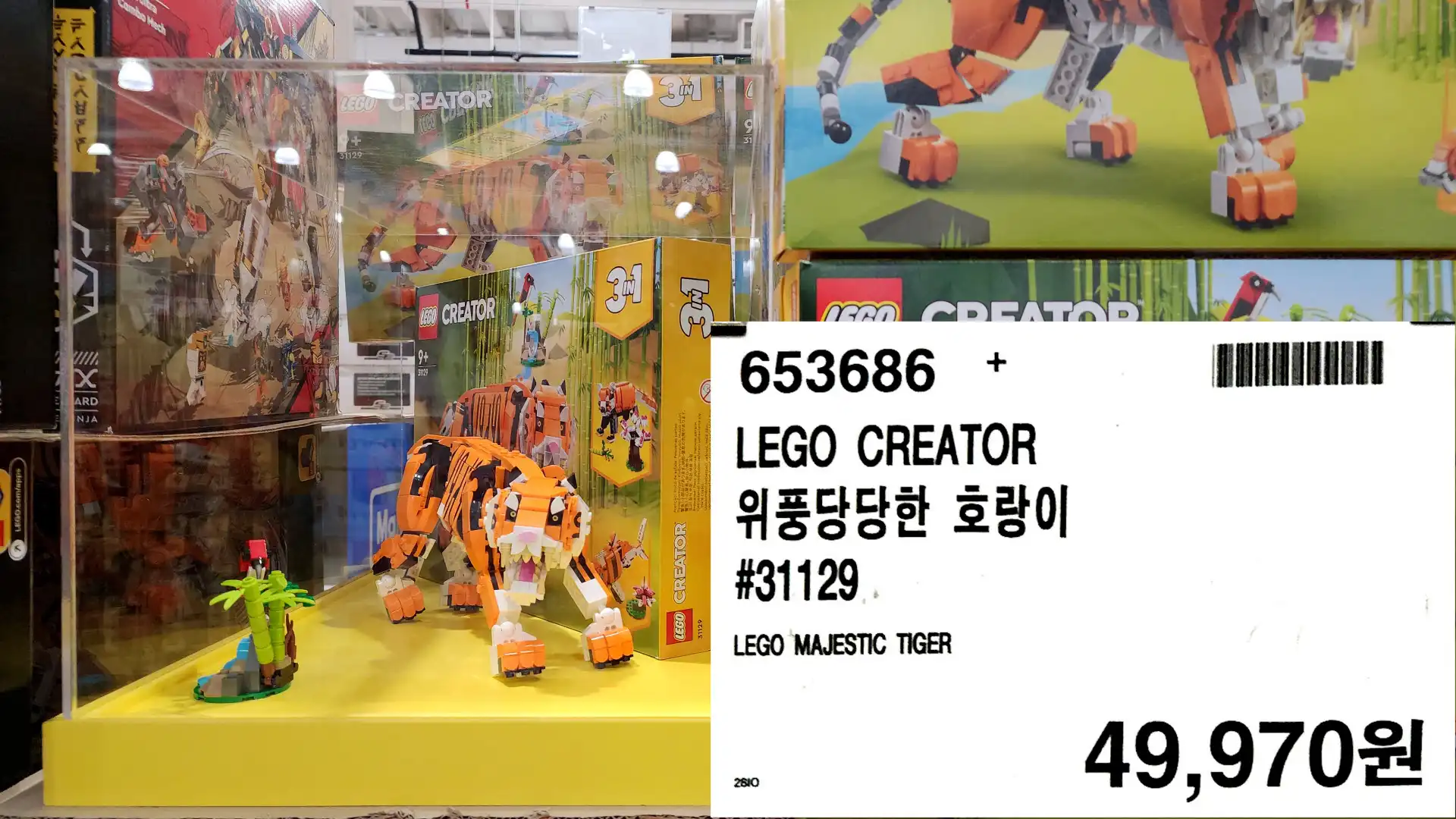 LEGO CREATOR
위풍당당한 호랑이
#31129
LEGO MAJESTIC TIGER
49,970원