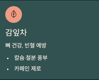 청소년에게 좋은 전통차 TOP3