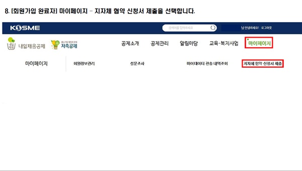 서울형 이음공제 신청 방법, 절차, 제출 서류 안내 정리 1224만원 지원 기업 근로자 서울시 정부 지원사업