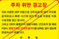 서울시-주정차-위반-과태료-조회부터-납부까지