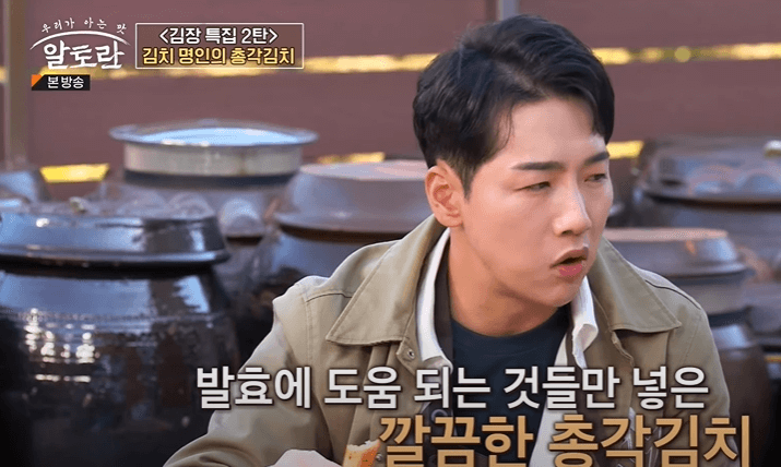 알타리 김치 총각김치 맛있게 담는법