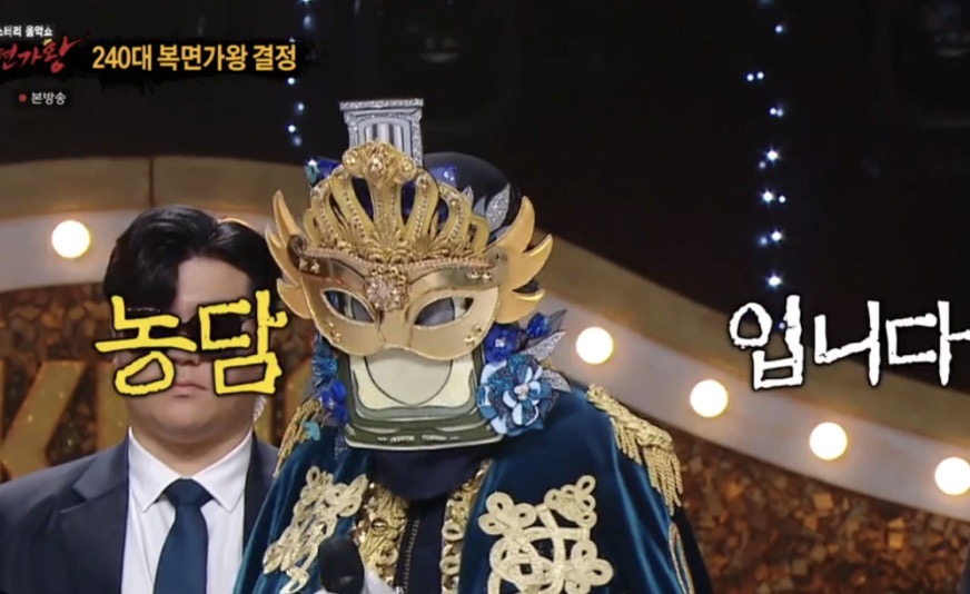 복면가왕 꽃보다 향수