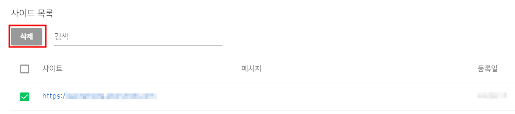 네이버서치어드바이저 사이트 등록