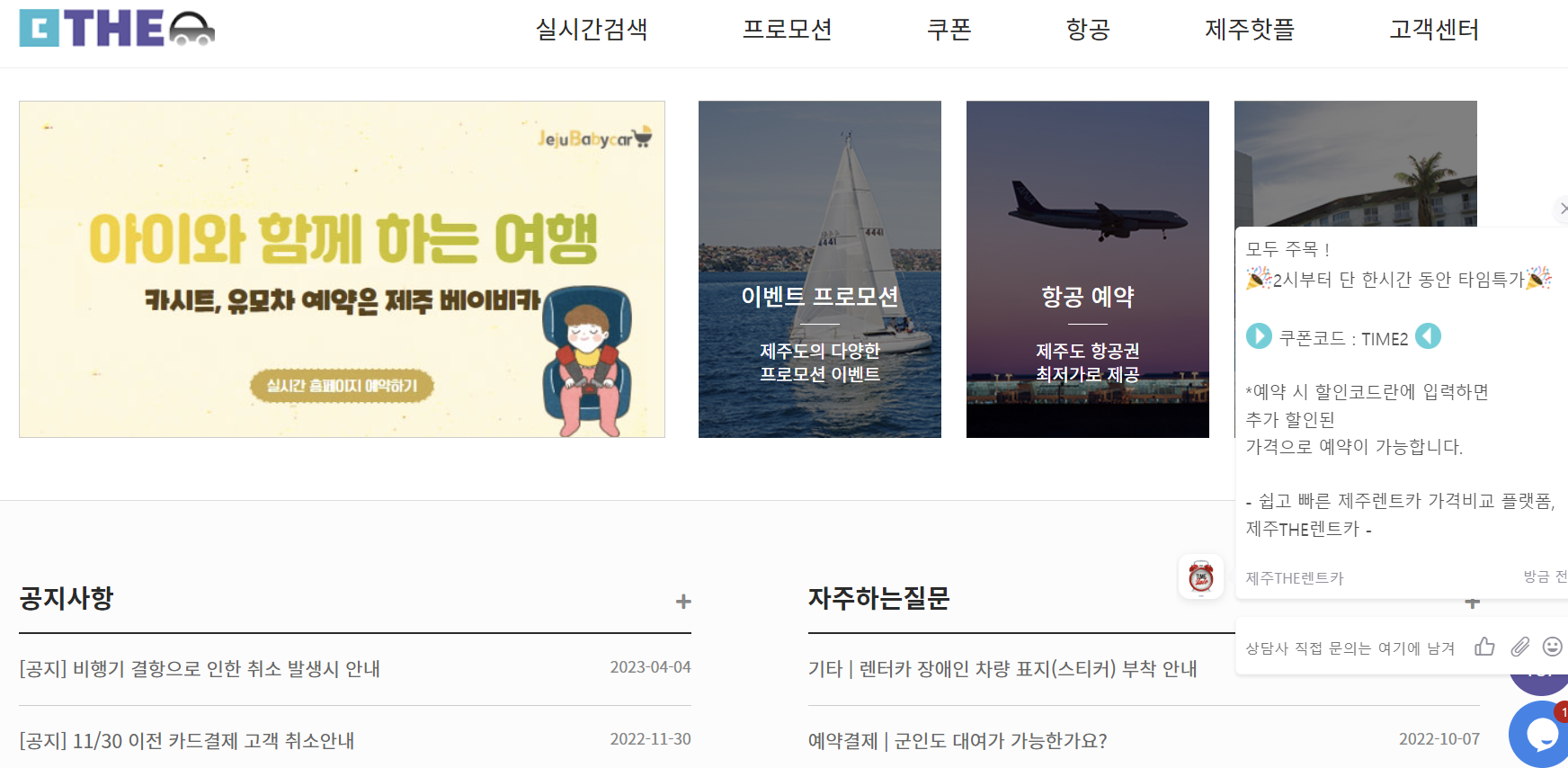 제주 렌트카 비교사이트