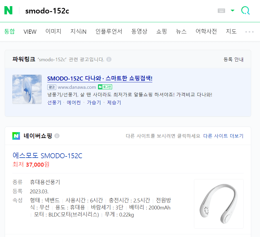 SMODO-152C 네이버 쇼핑 최저가