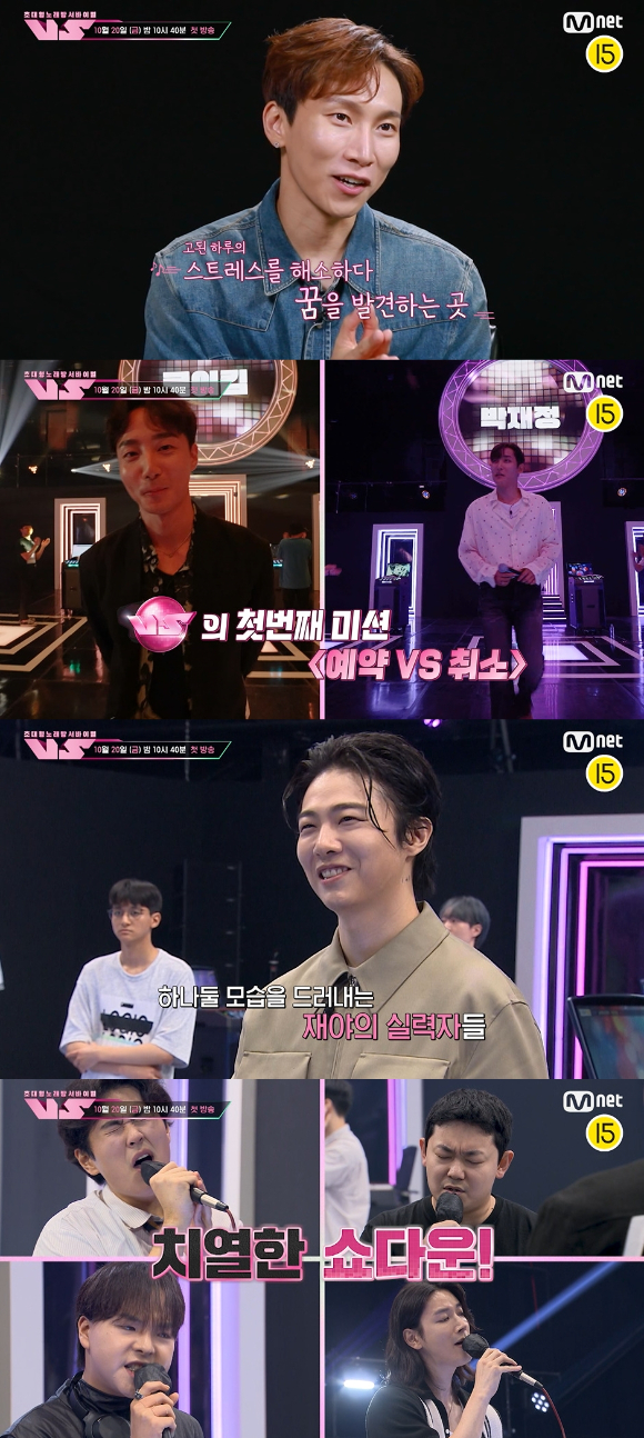 &#39;노래방 VS&#39; 티저 영상 갈무리 [사진=Mnet]