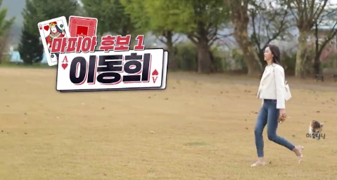 러브마피아 이동희