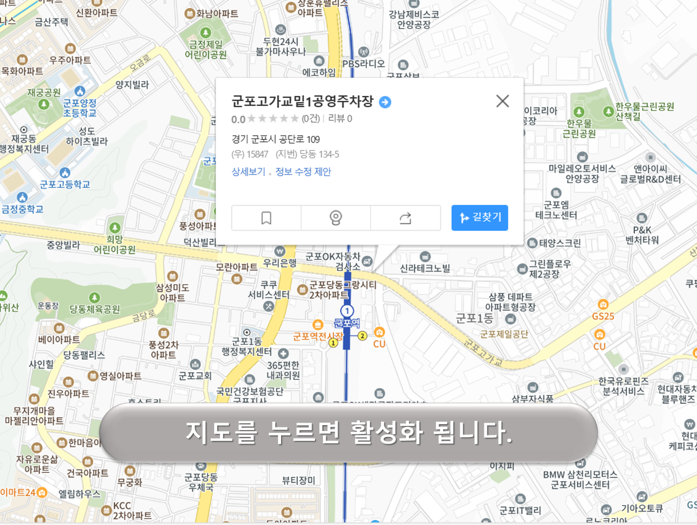 군포고가교 밑 제1 주차장