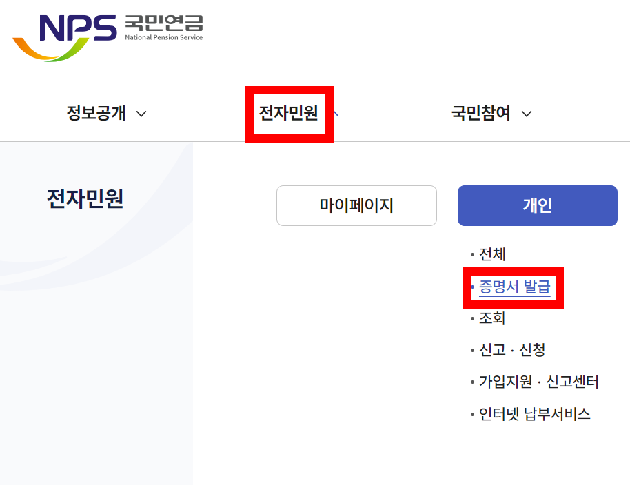 증명서 발급