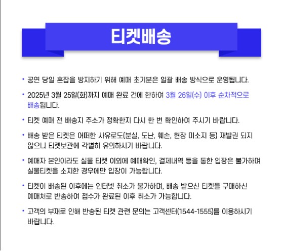 미스터트롯3 콘서트 부산 예매