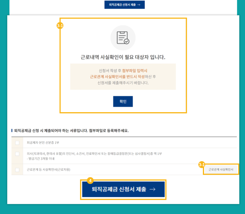 건설근로자 퇴직공제금 신청