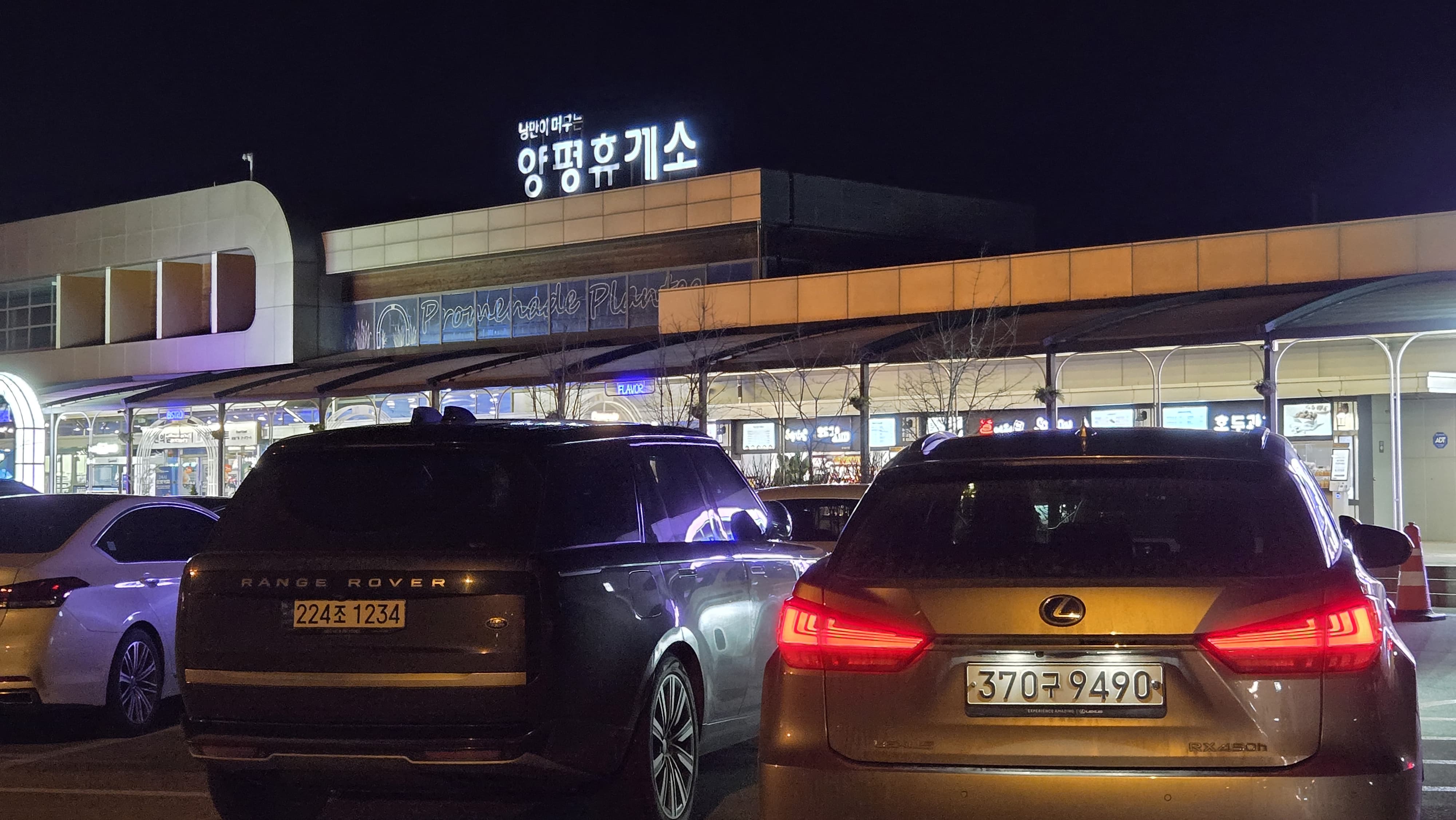 서울로 돌아가는 시 간 짧지만 정말 알찬 하루