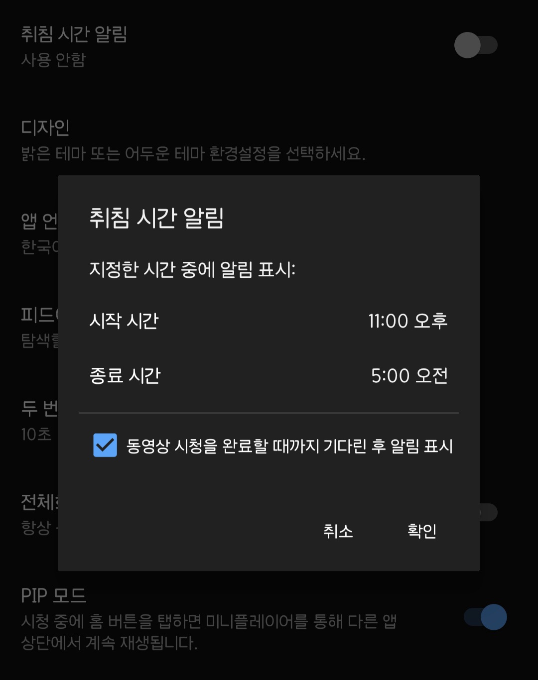유튜브-영상-자동-종료