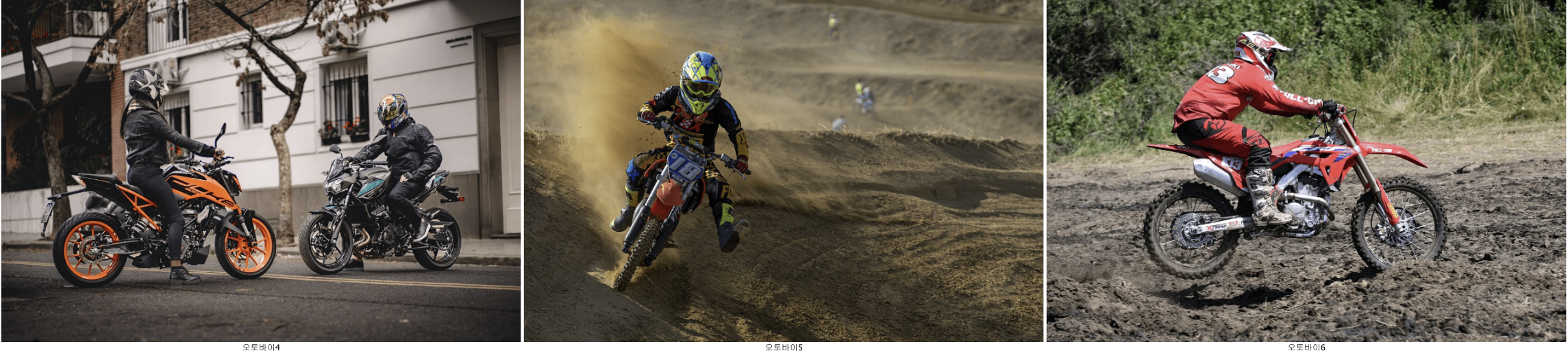 다양한 오토바이
