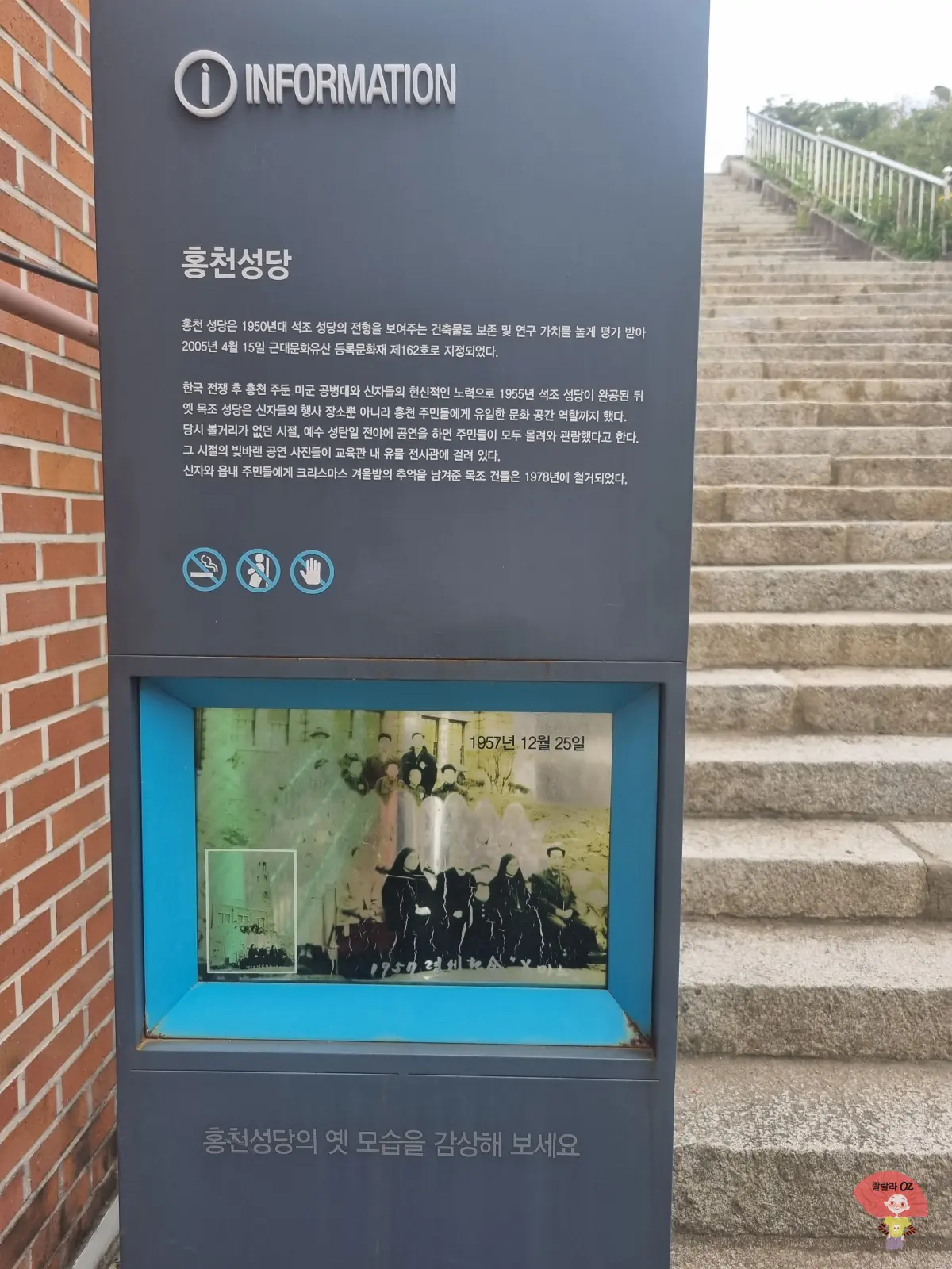 강원도-홍천성당-인포메이션-성당의-옛배경과-1957년-12월-크리스마스에-성직자-신자-주민들이-함께한-사진이-담겨있음