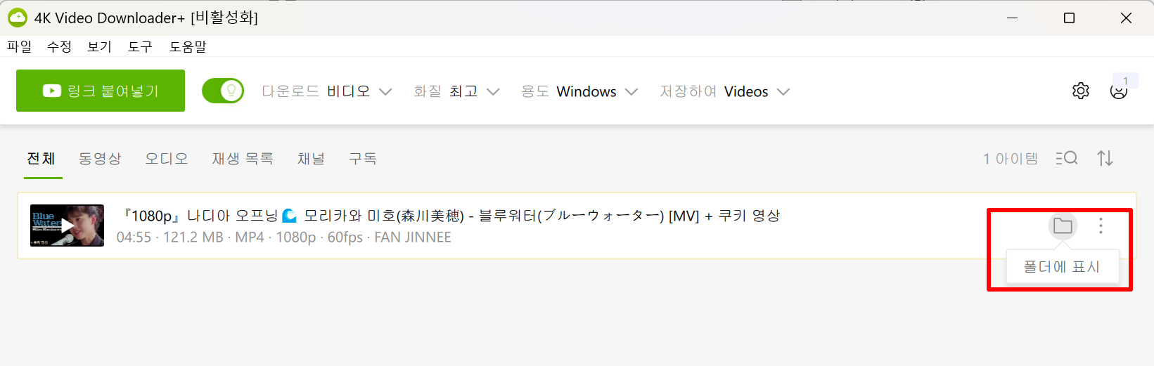 유튜브 동영상 다운로드