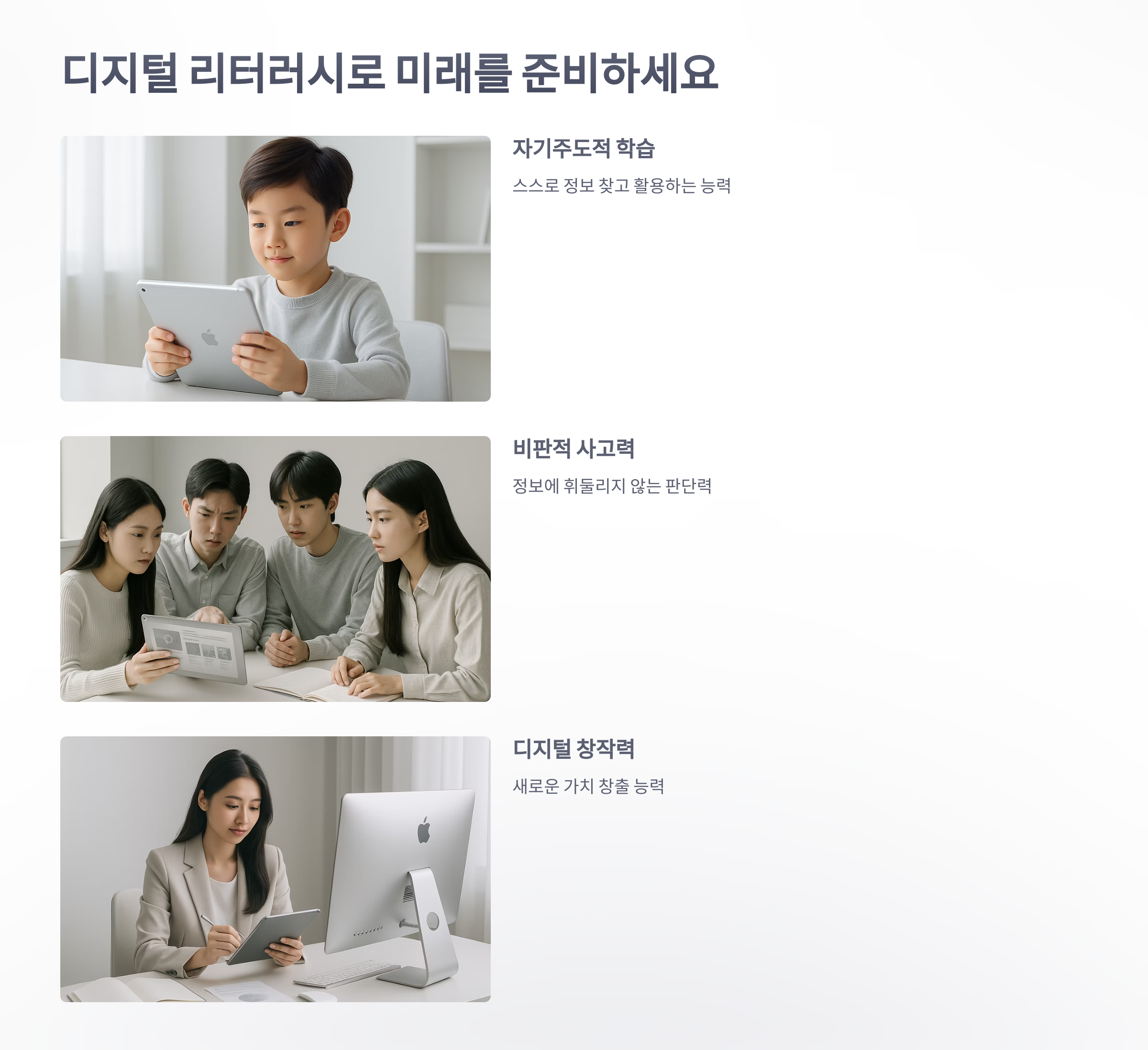 디지털-리터러시-교육-8