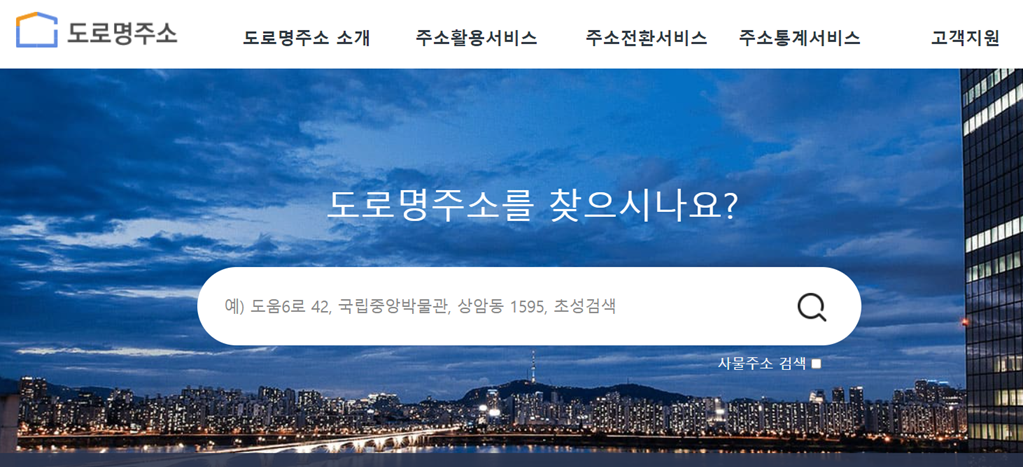 주민센터 찾기