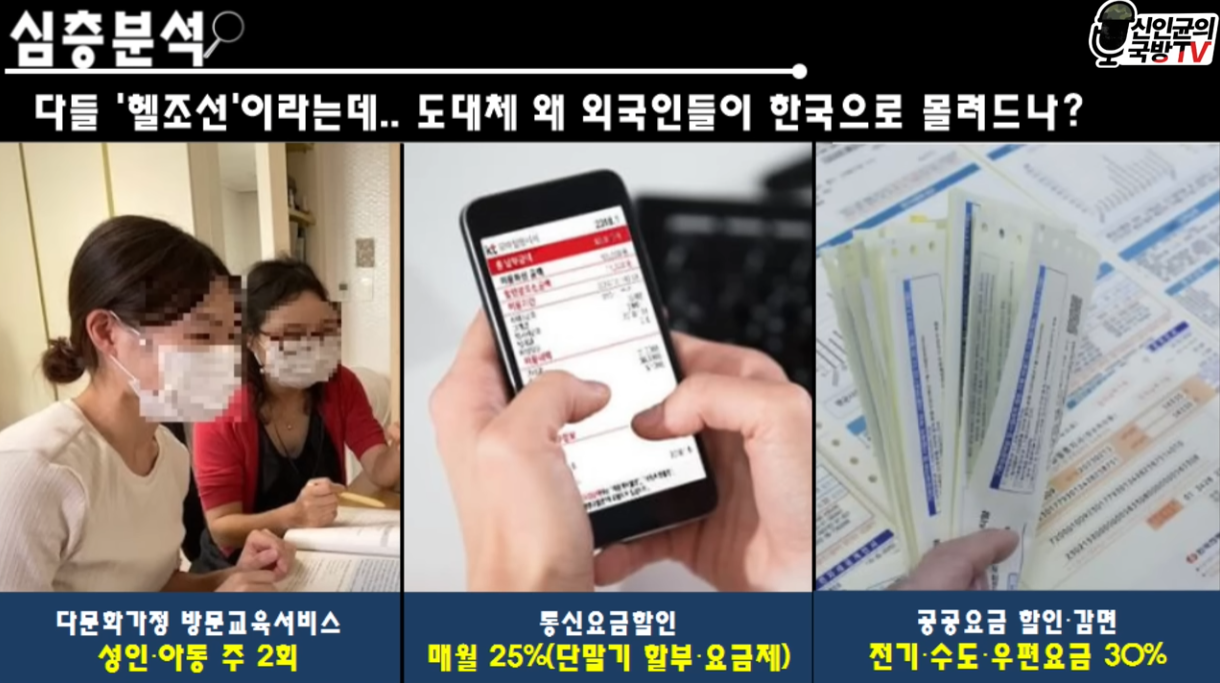 신인균의 국방TV 유튜브 채널 캡쳐 - 화교 혜택(3)