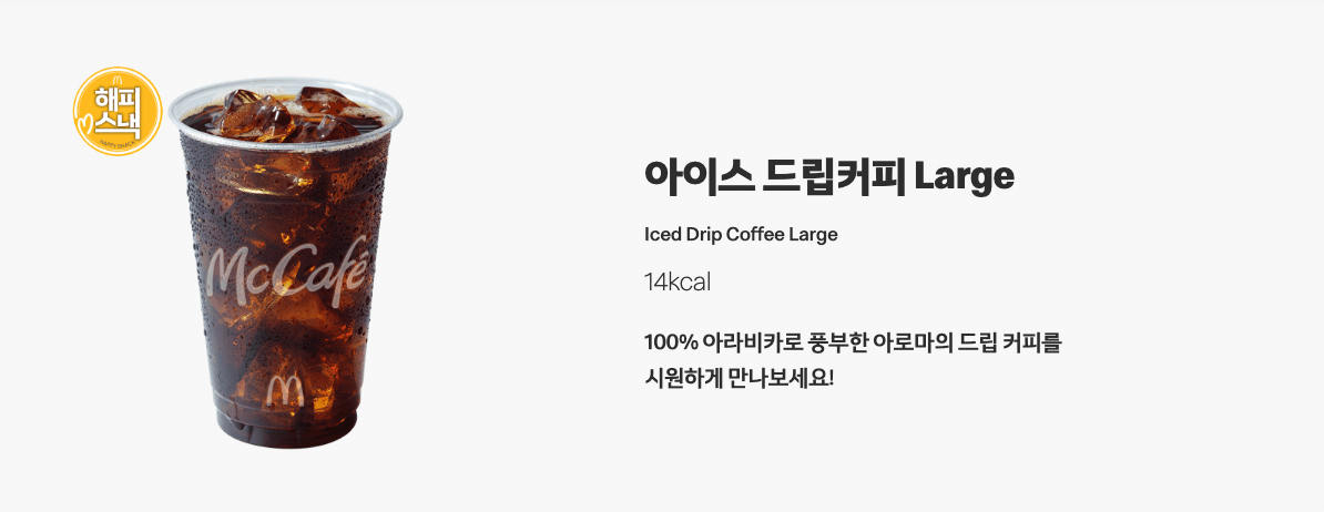 아이스 드립커피 사진과 설명