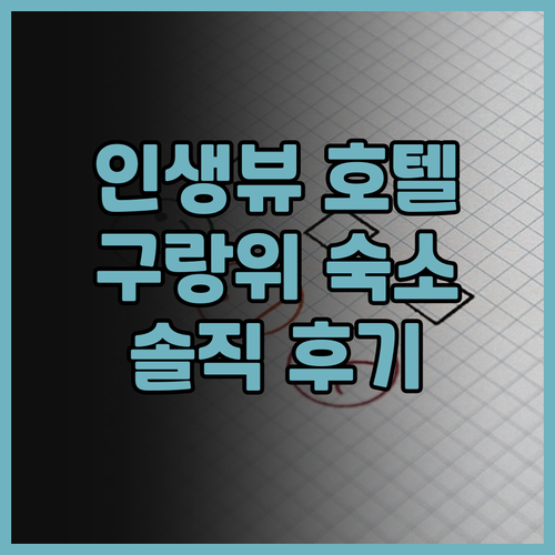 샤먼 구랑위 리웨 시 뷰 호텔 솔직 ..