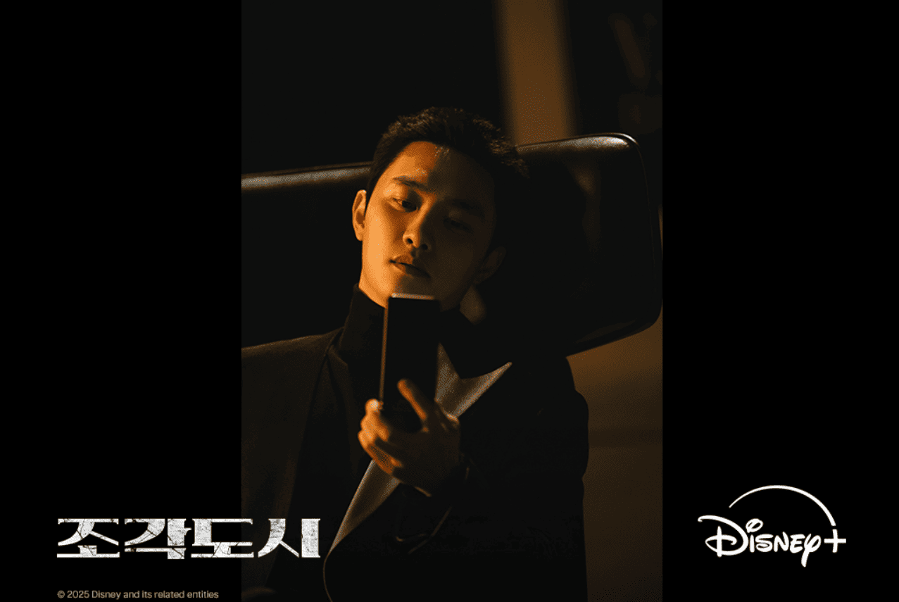 조각도시 안요한역 도경수 디플공식이미지