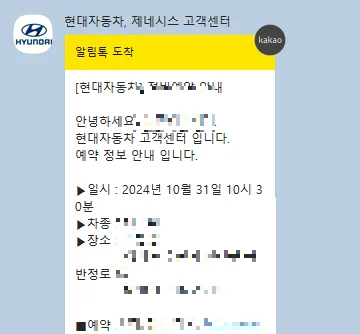 현대자동차 블루핸즈 예약