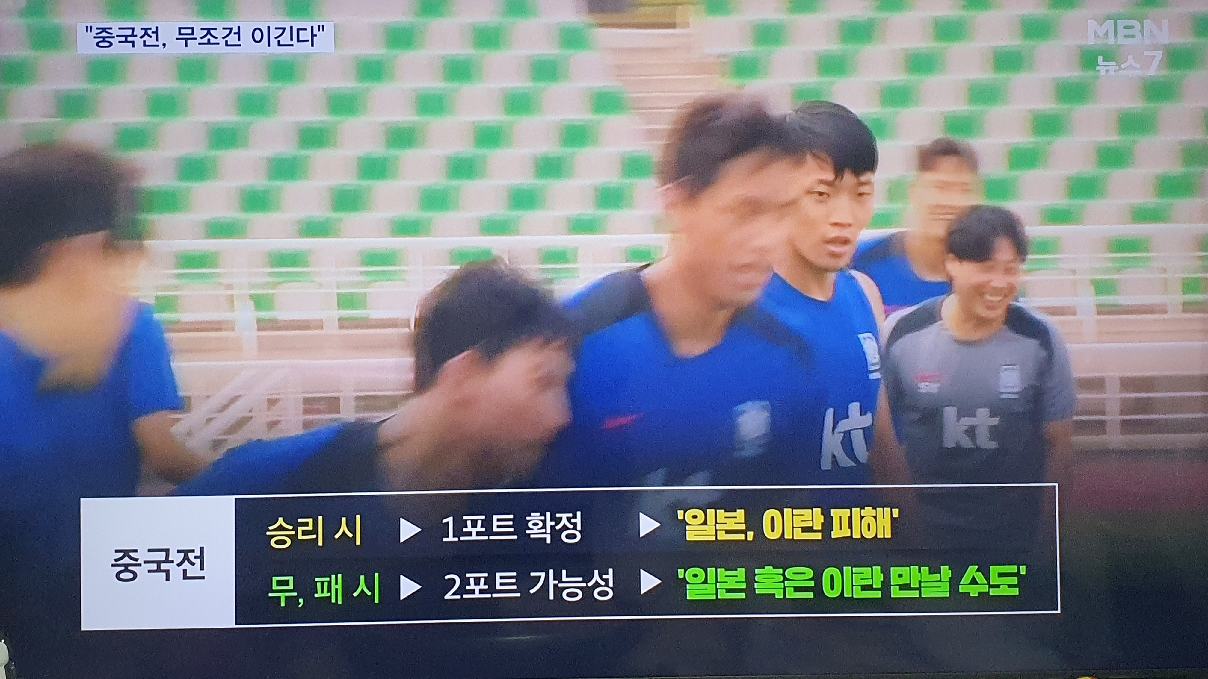 북중미 월드컵 예선 한국 vs 중국 중계