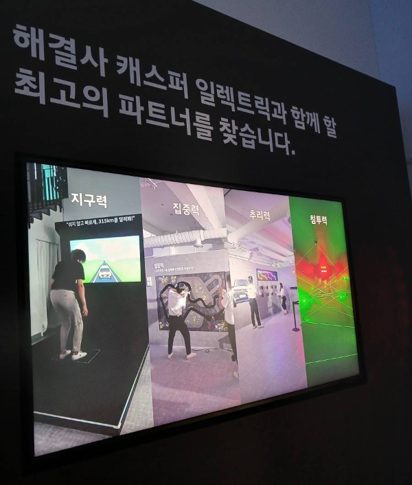 캐스퍼 일렉트릭 해결사 찾기