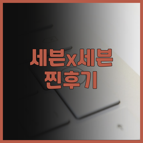 이시가키 여행객 필독 세븐 x 세븐 ..