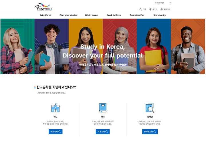 한국유학포털