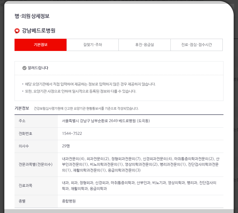 간호 간병 통합서비스 병원