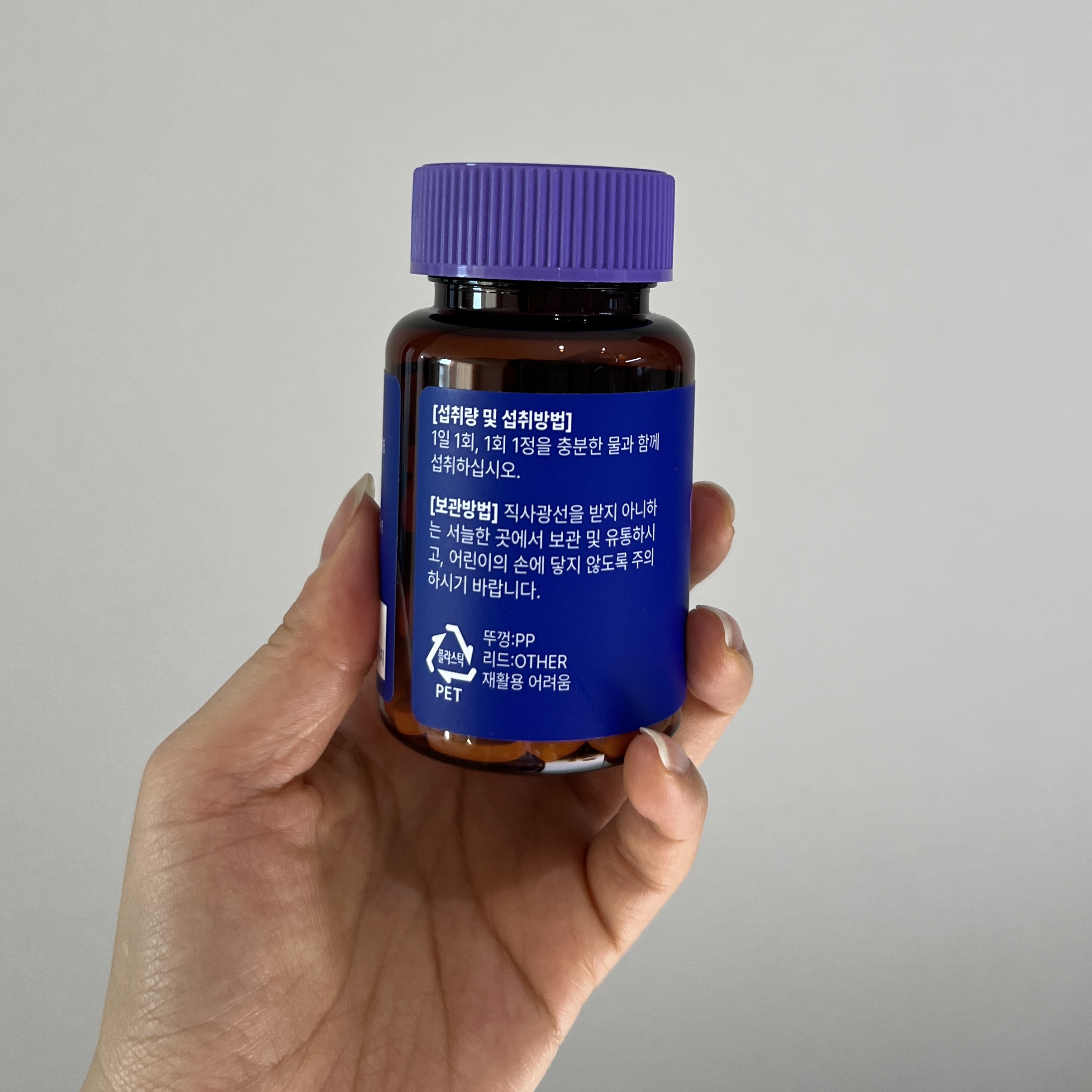 마이핏 마그네슘 섭취방법 및 보관방법