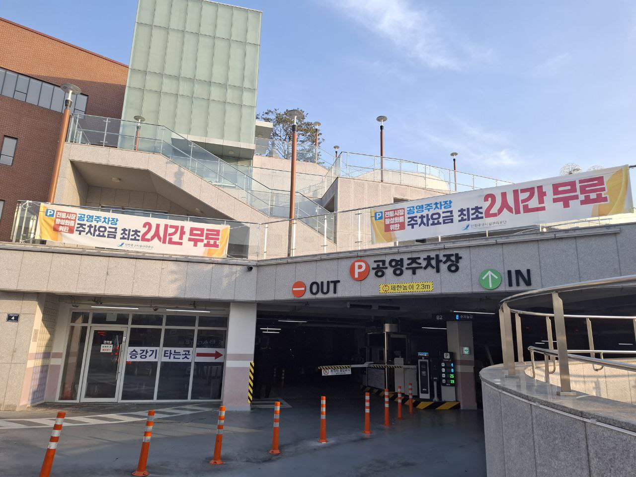 인천 신포국제시장 닭강정 후기! (답동성당 무료주차, 화장실) 2025년 3월 오른 가격 알려드림