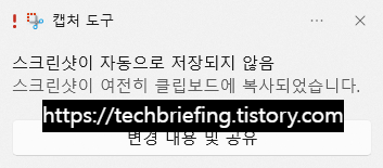 이미지 3. 저장 단계에서 실패한 상태
