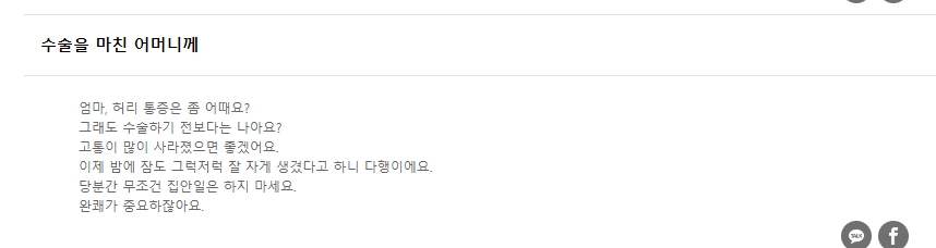 어머니를 간호하는 친구에게 보내는 위로 문자 예시