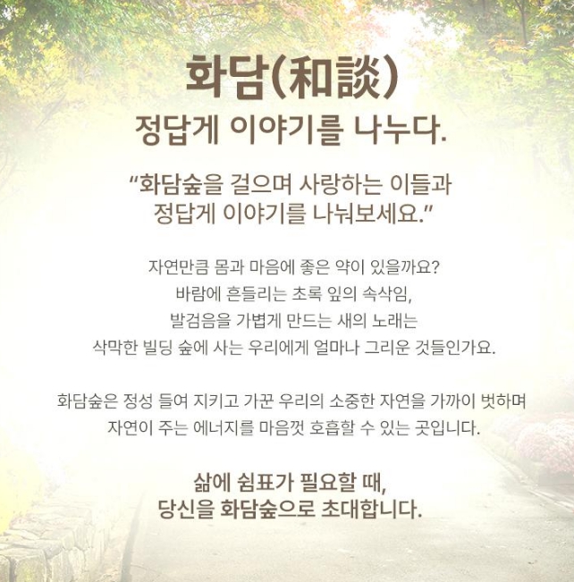 2025 화담숲 홈페이지 예약 관련이미지