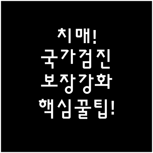 신한라이프 치매보험 국가 치매 조기 ..