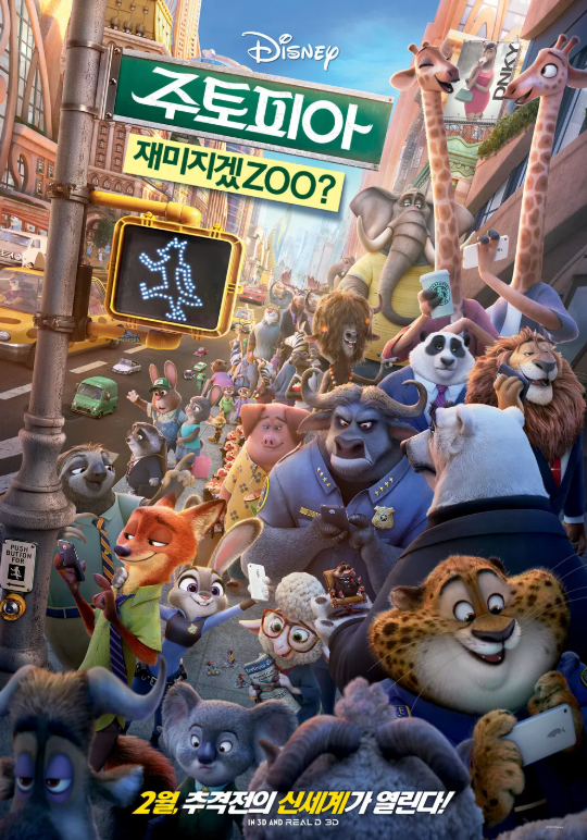 주토피아 영화포스터 사진