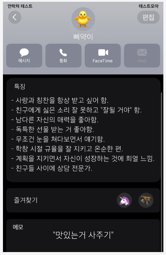연락처테스트