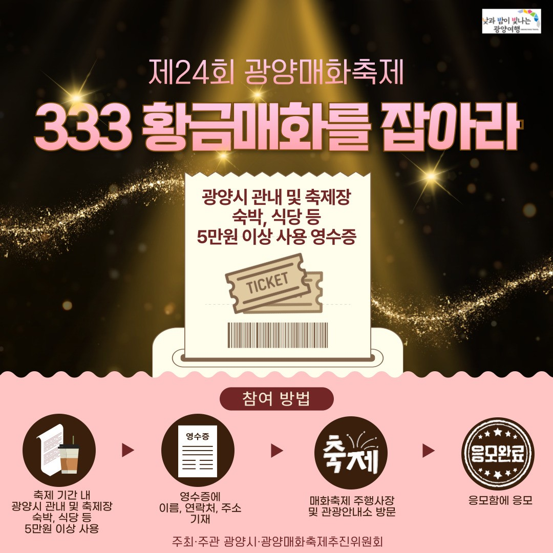 광양 매화축제와 관련 된 사진