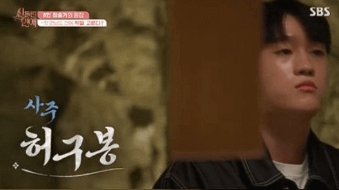 신들린 연애 출연진 점술가