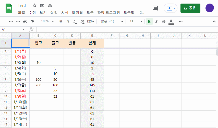 구글시트 필터
