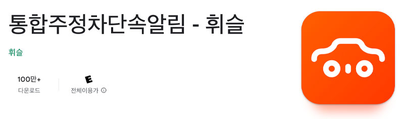 휘슬 안드로이드 앱