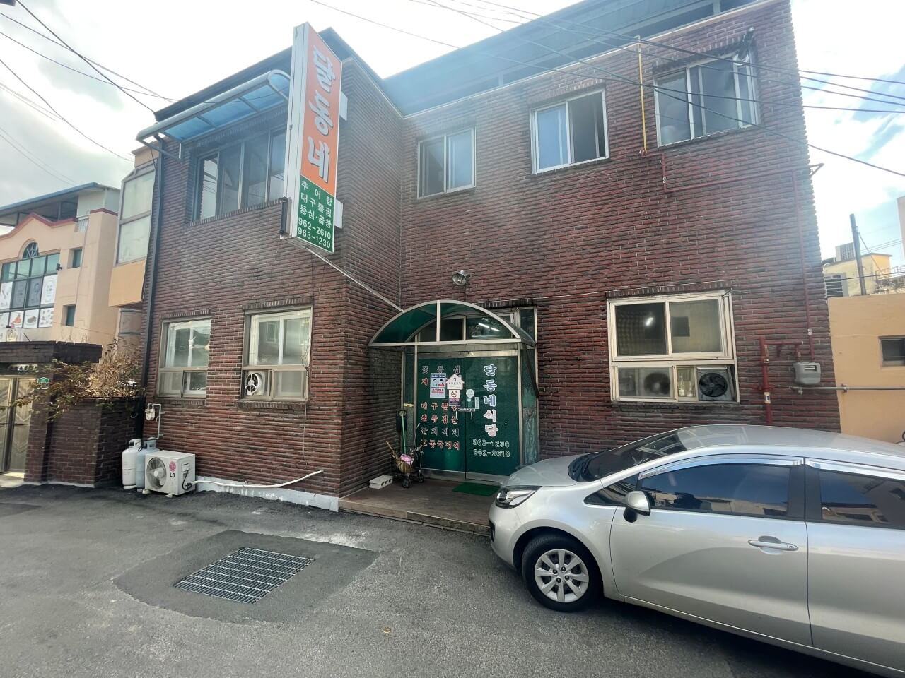 생방송투데이 대구뽈찜 경남 함양 맛집