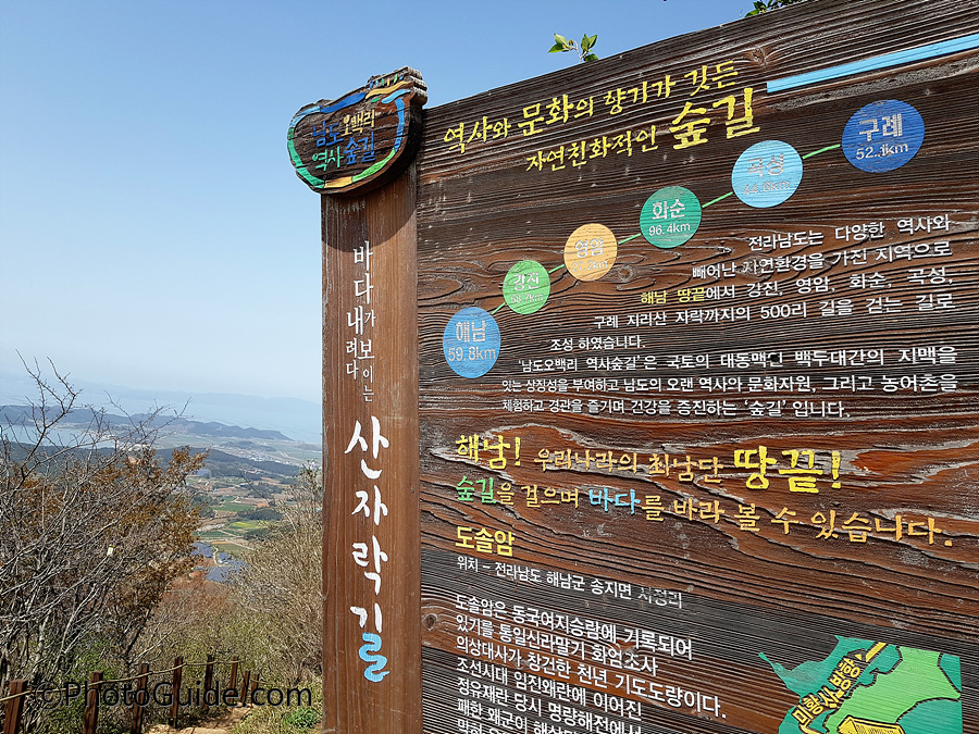 도솔암가는길